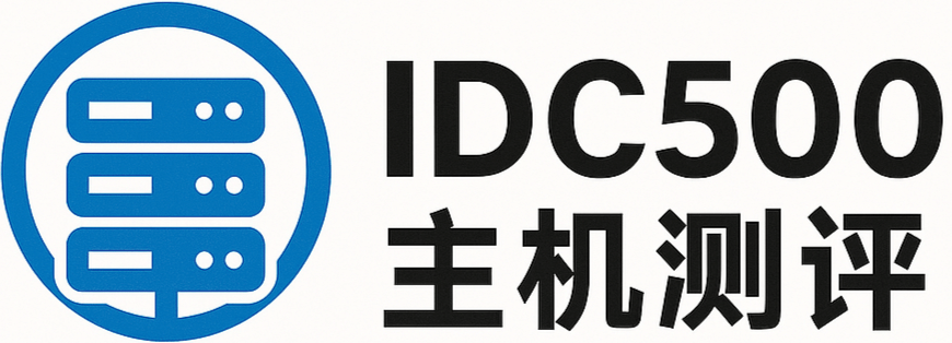 优云主机测评-云服务器_国外VPS_云主机
