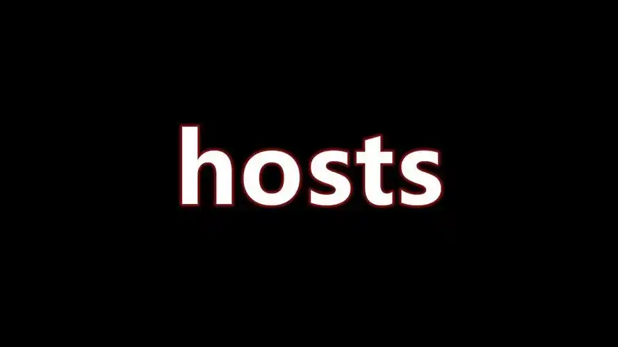 hosts异常,hosts修复