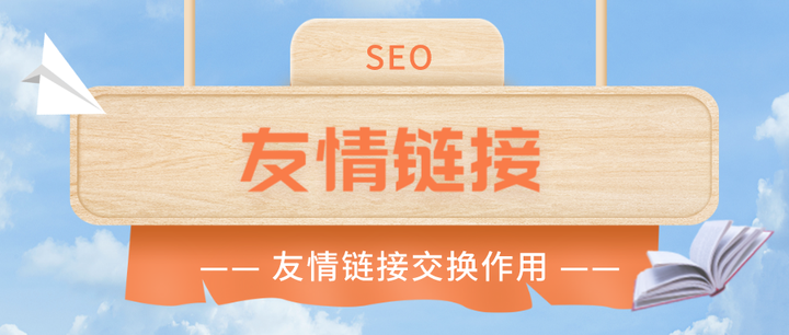 友情链接