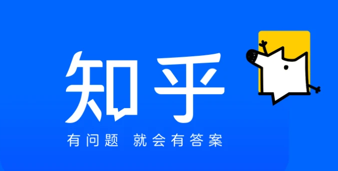 知乎网页