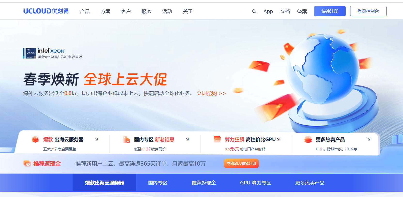 UCloud