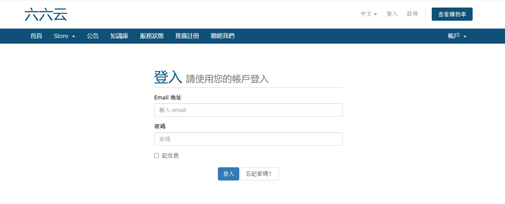 六六云