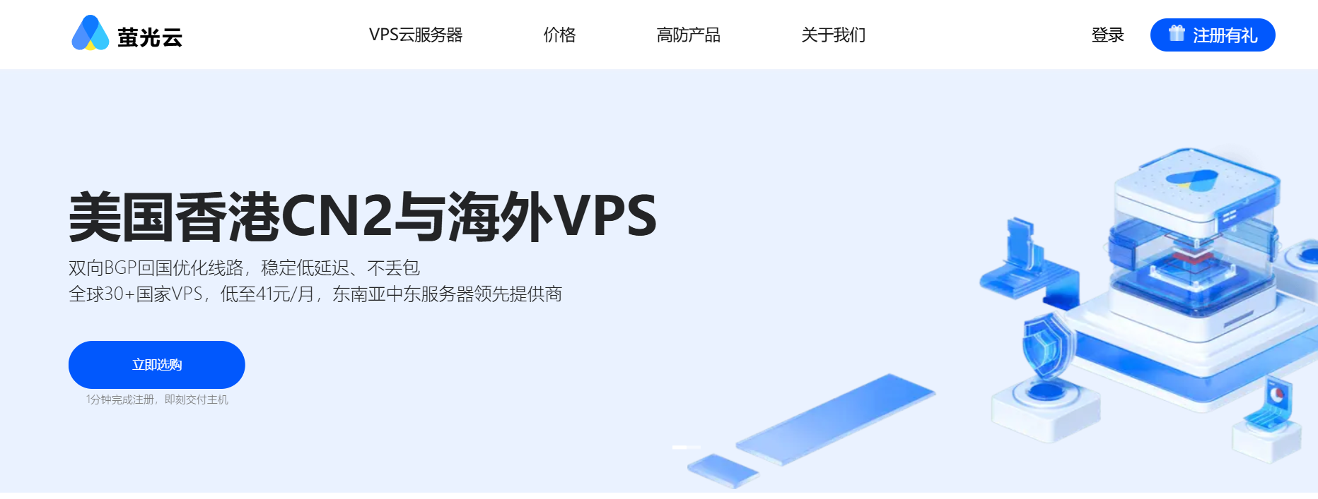 萤光云,非洲VPS推荐