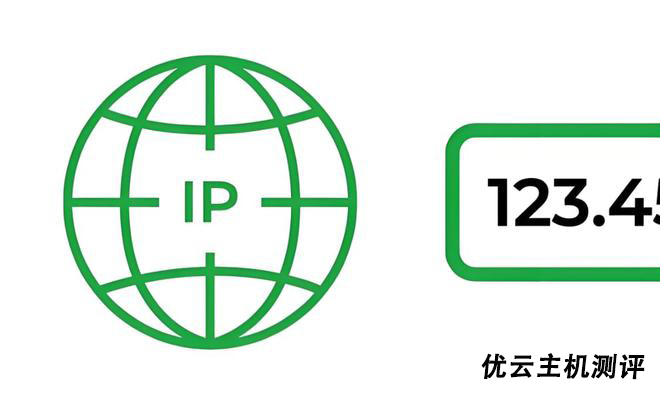域名和IP的区别