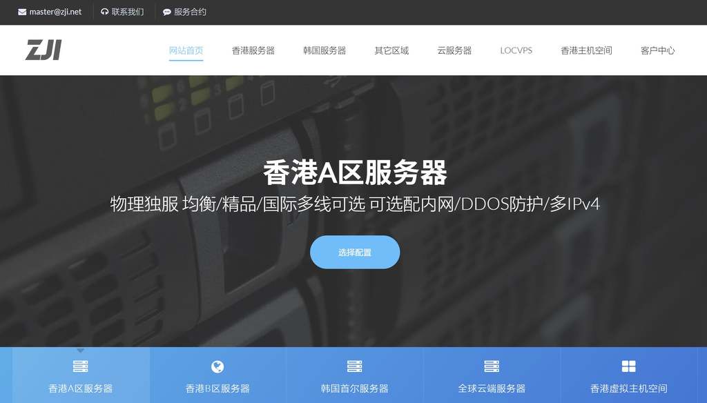 ZJI,香港GPU服务器