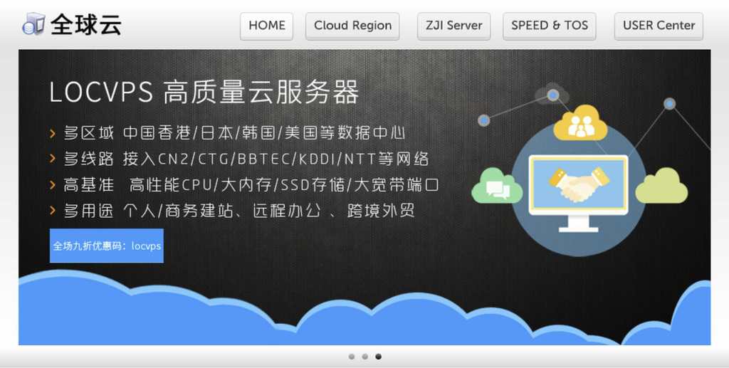 LOCVPS韩国家宽VPS