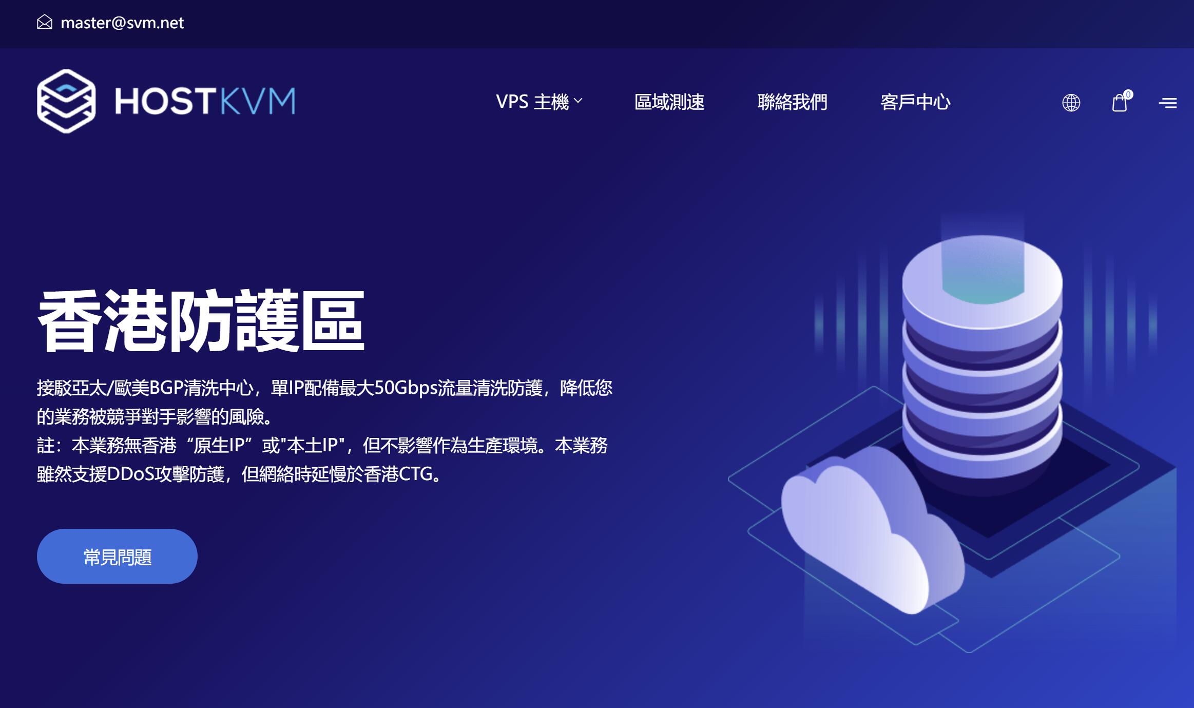 HostKVM