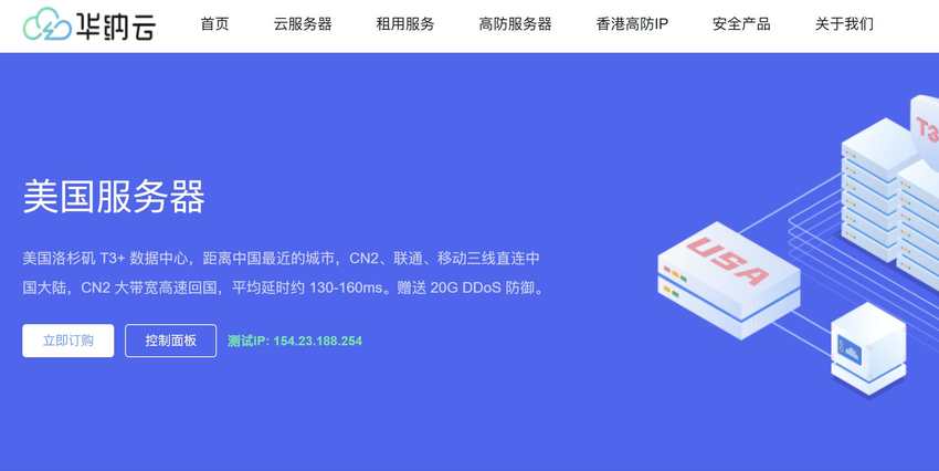 华纳云