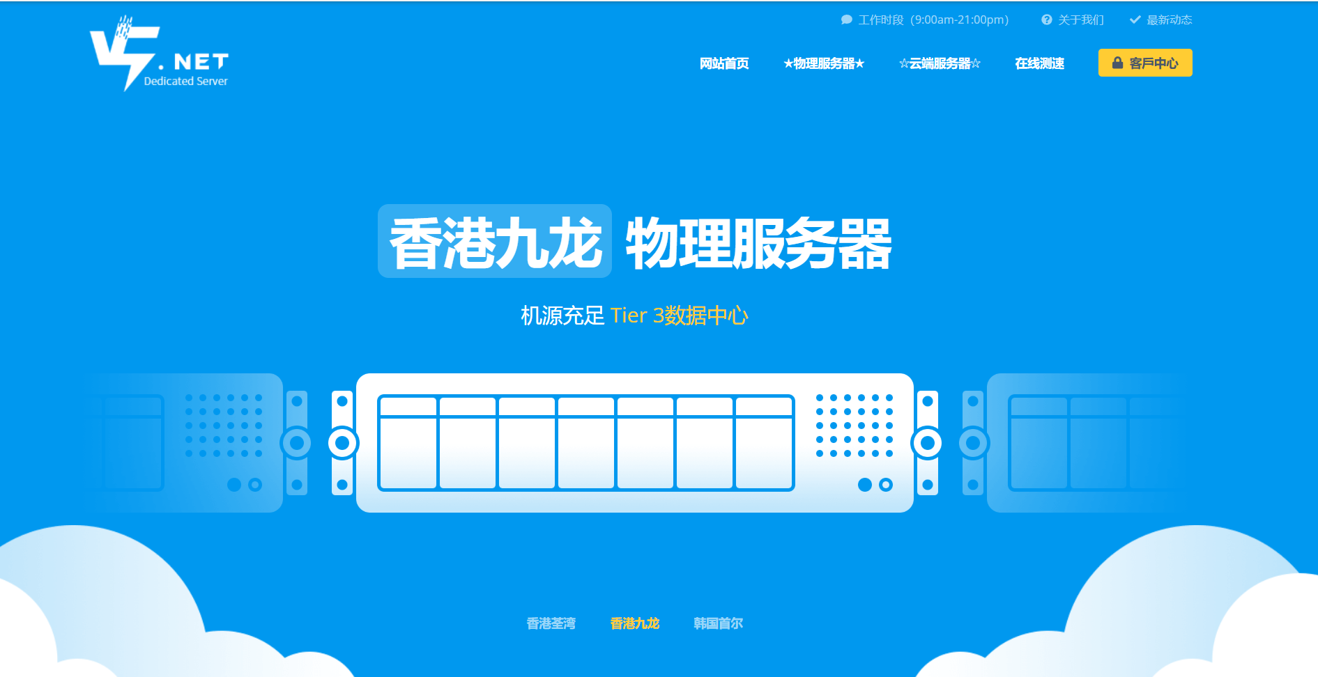 V5.NET：韩国服务器推荐，CN2线路低至400元/月