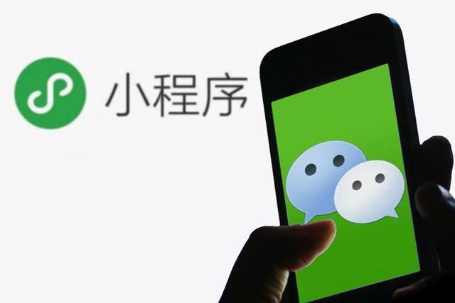 微信小程序