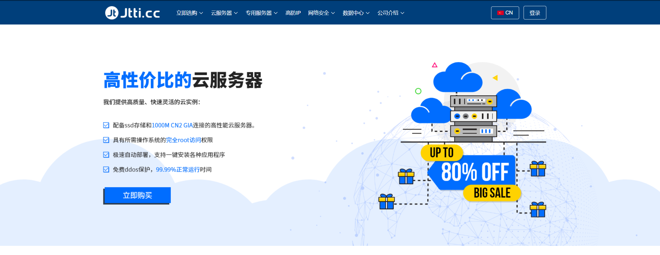 Jtti：美西cn2云服务器促销$24.62/年起，洛杉矶机房
