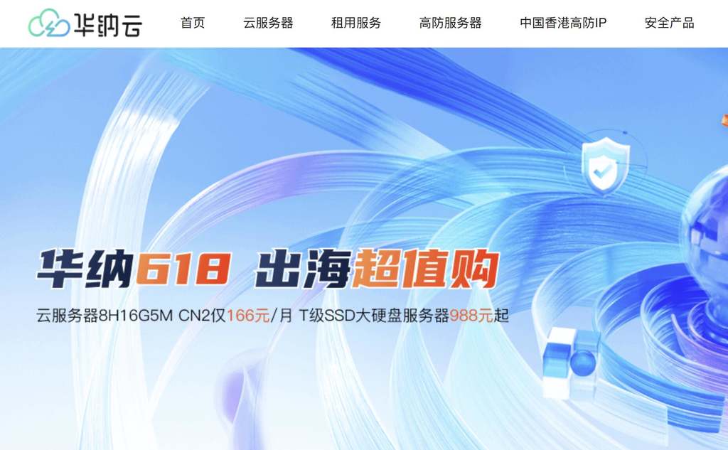 华纳云香港vps
