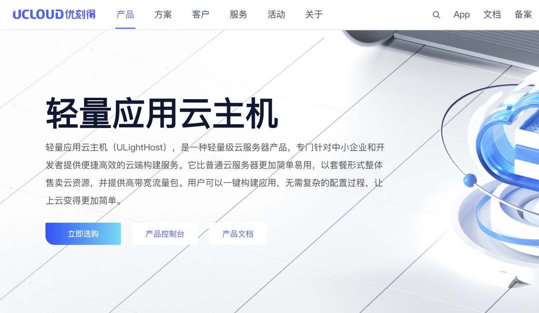 UCloud