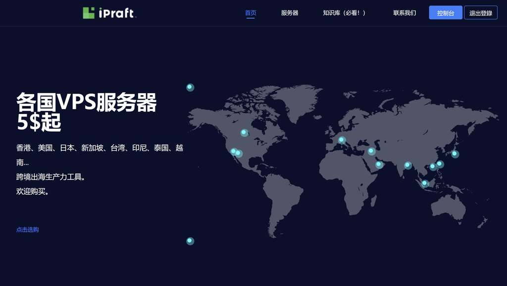 IPRaft