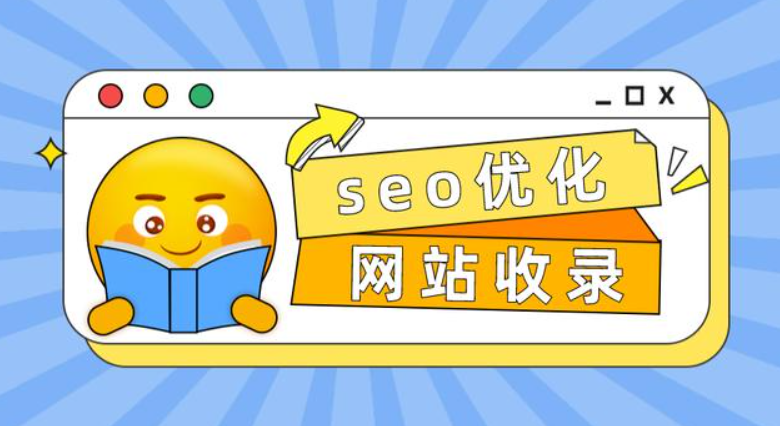 百度快速收录