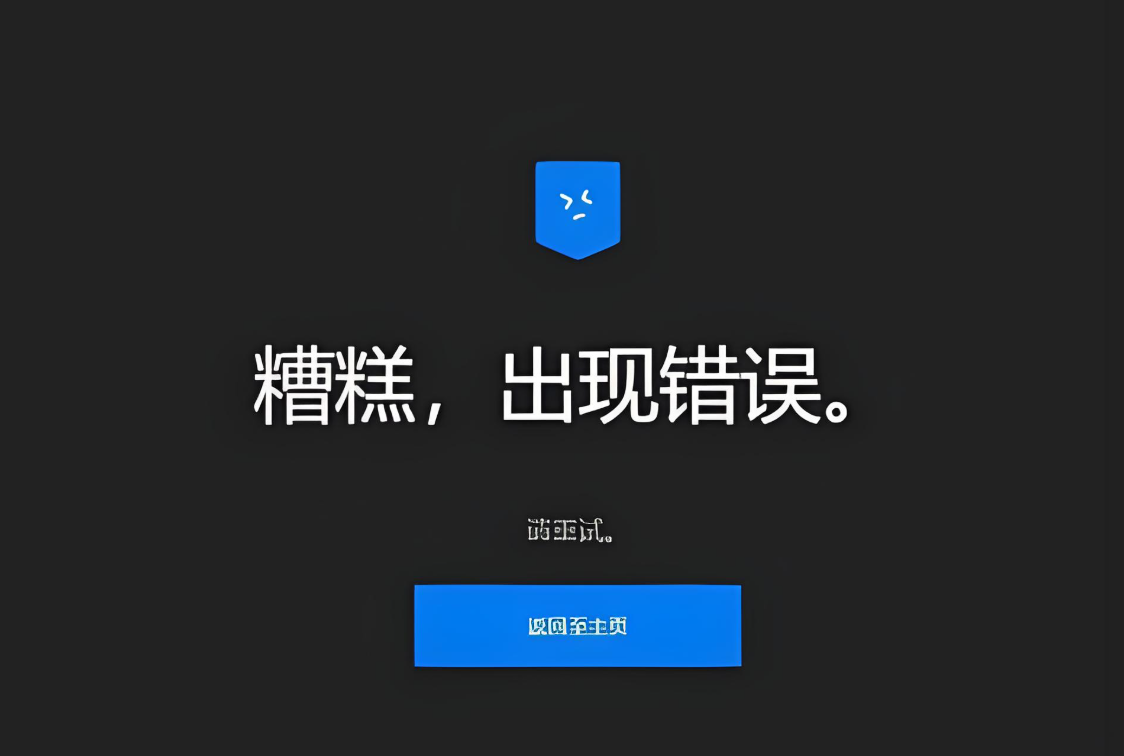 服务器死机