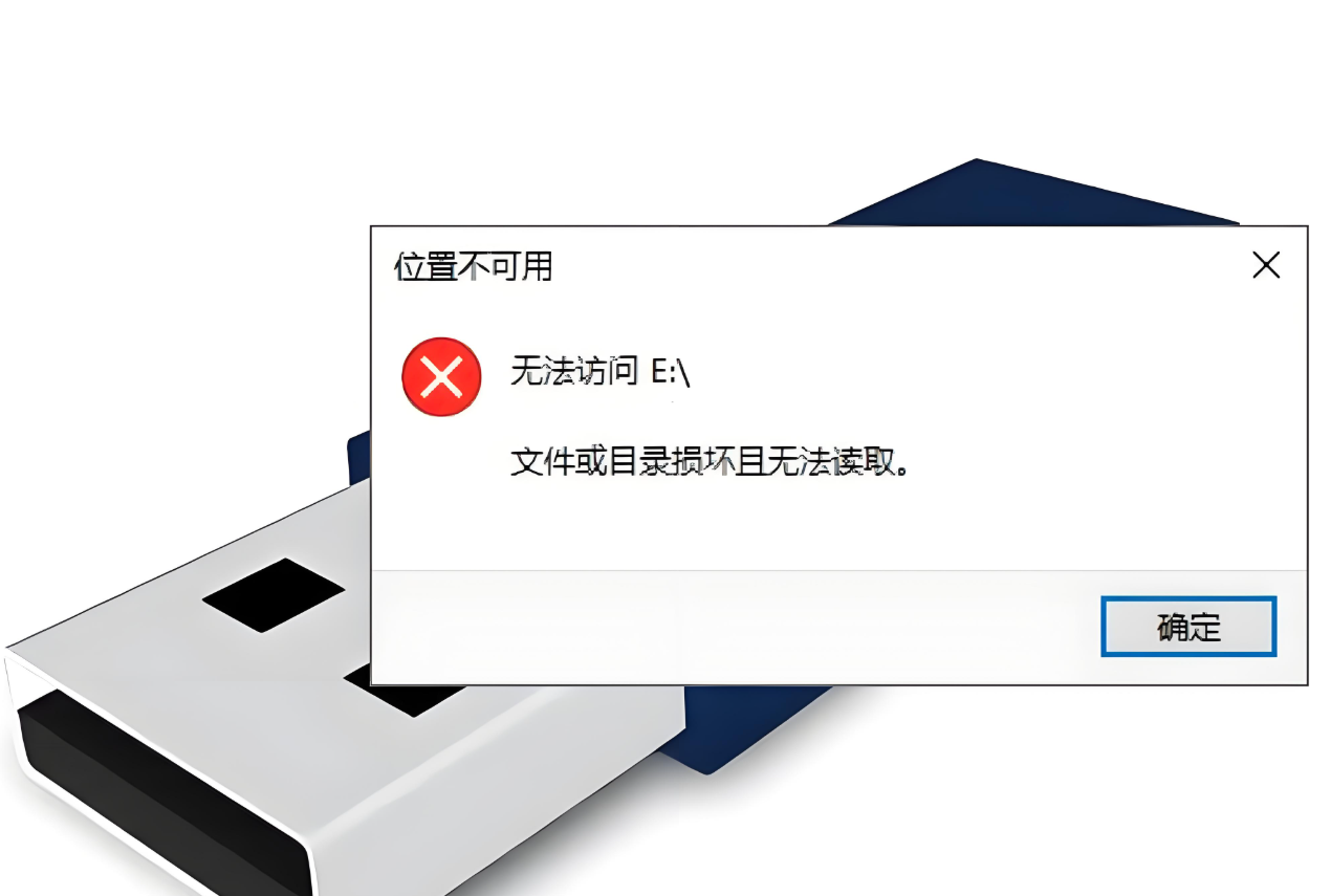 u盘文件不显示