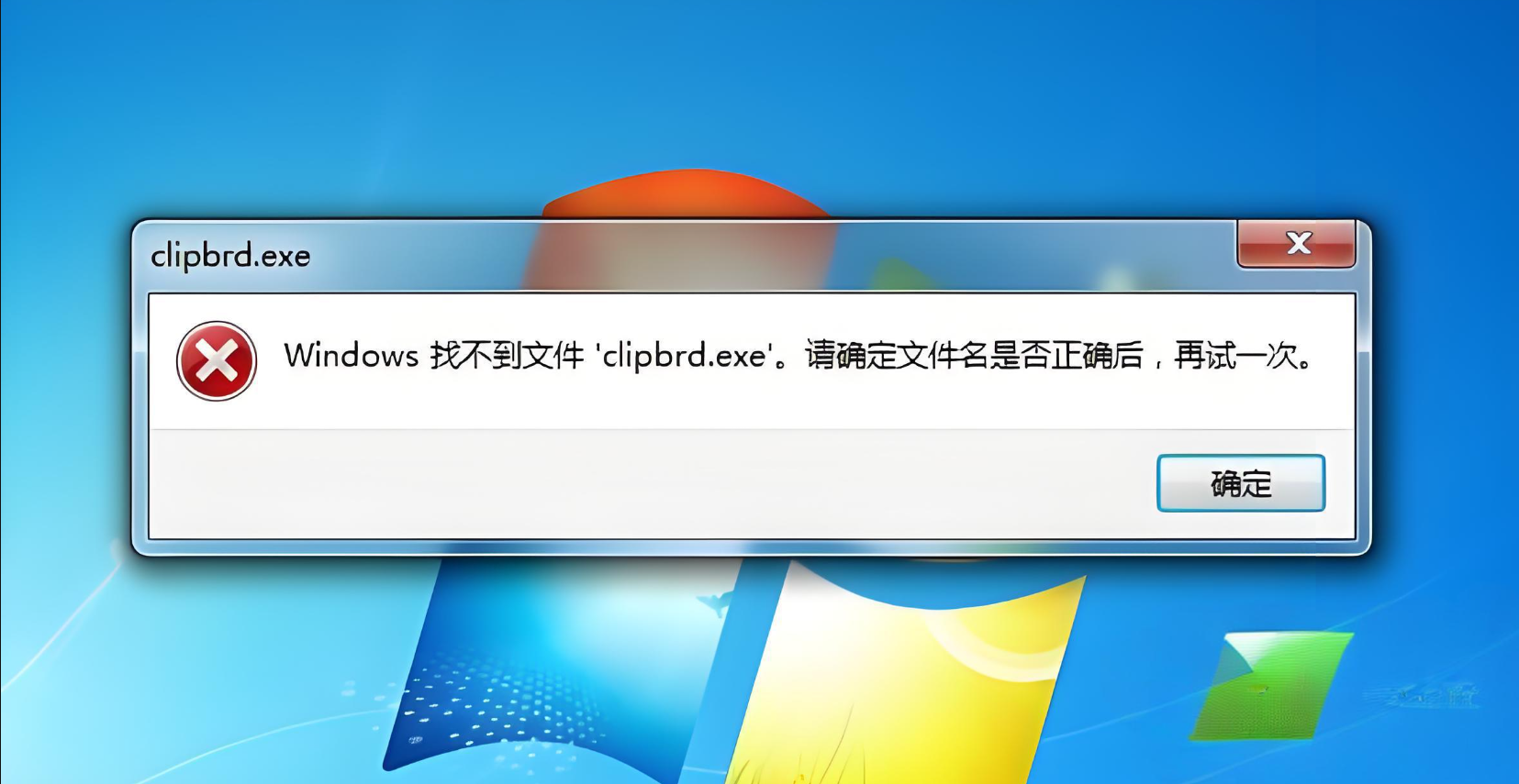 windows找不到文件