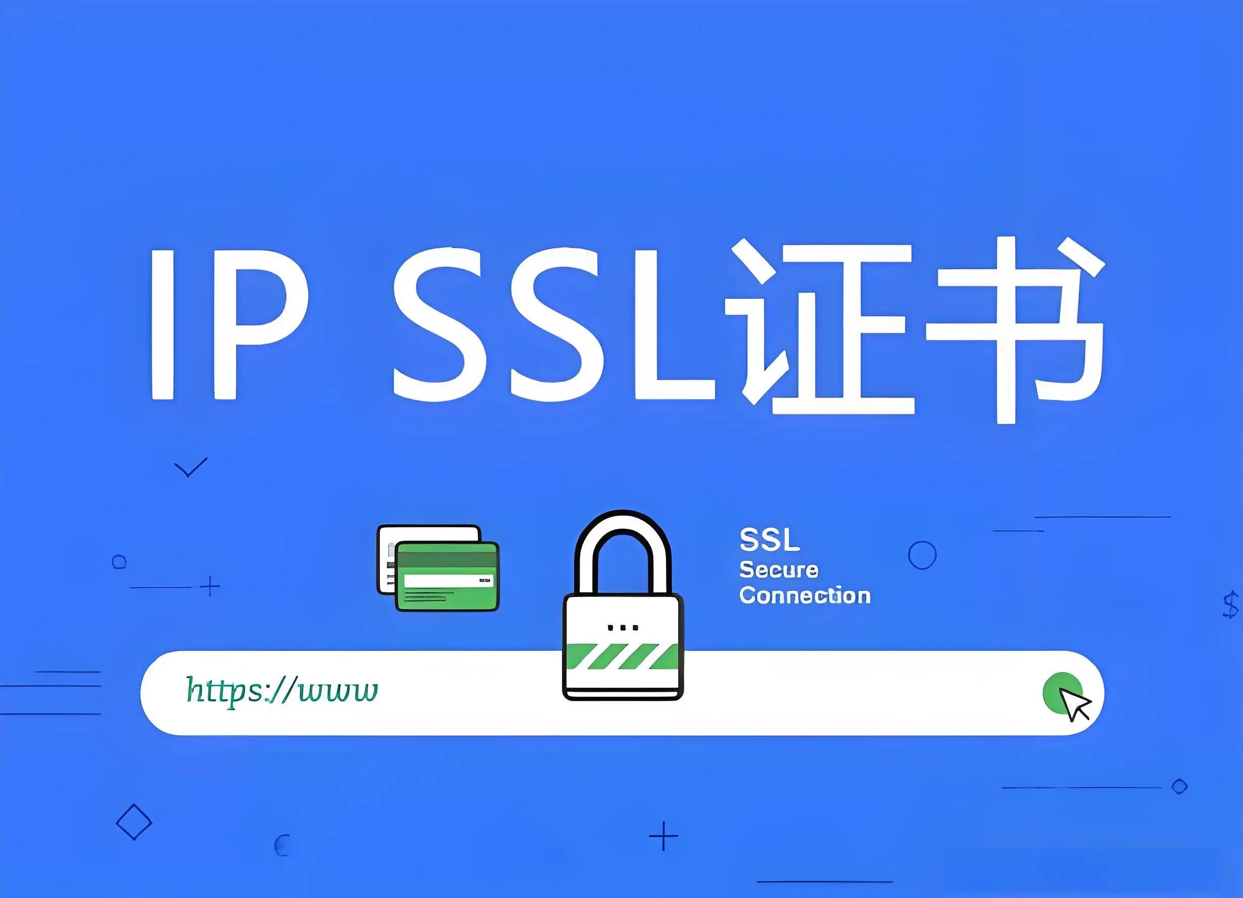 ssl证书类型