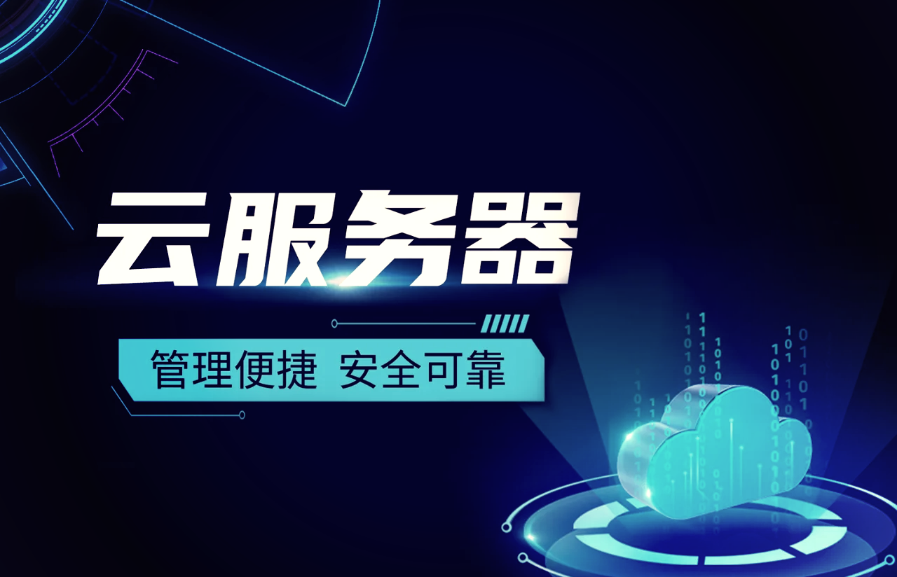 无盘系统跟云服务器