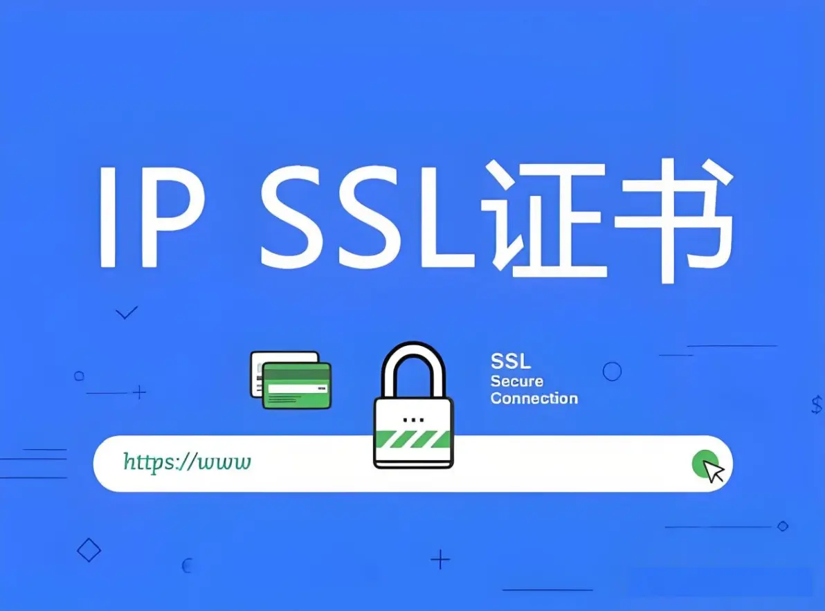 服务器证书无效