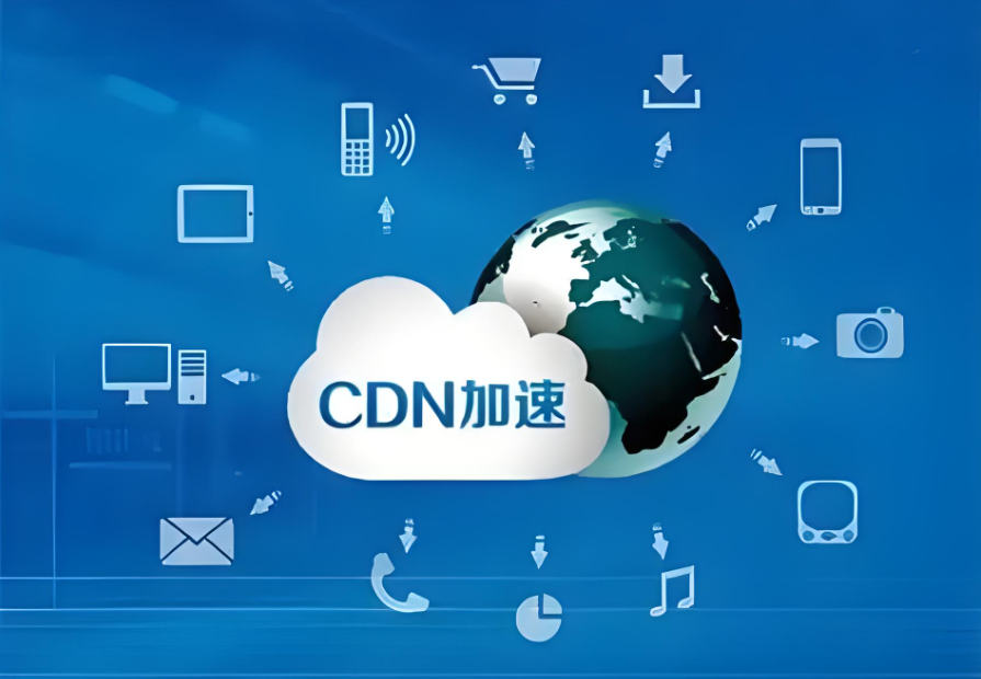 CDN服务器