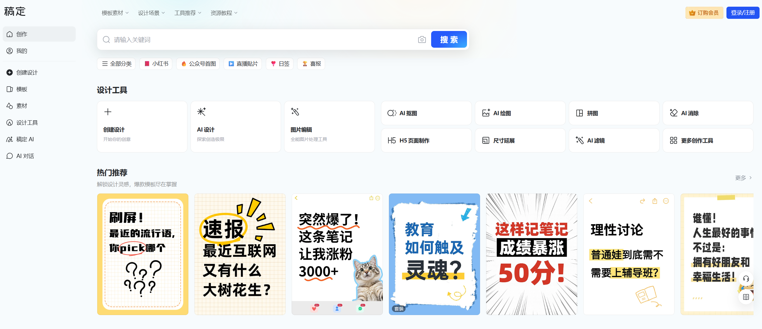 稿定设计