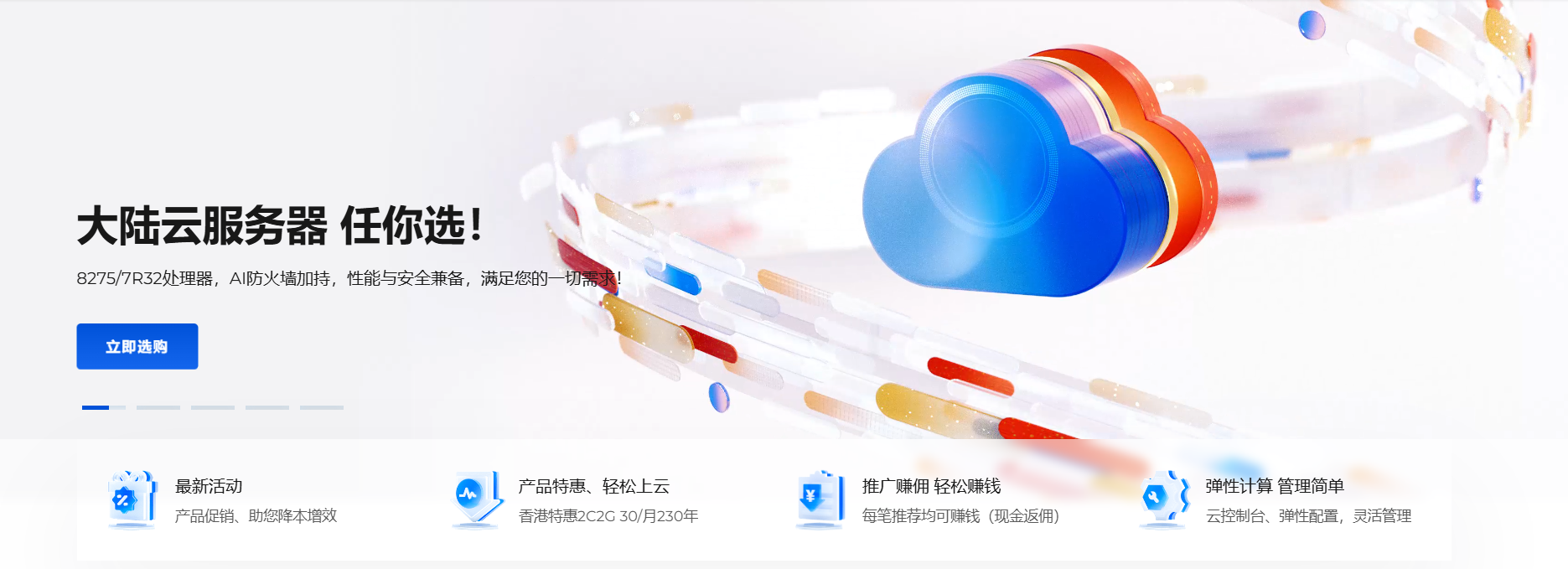 青龙云