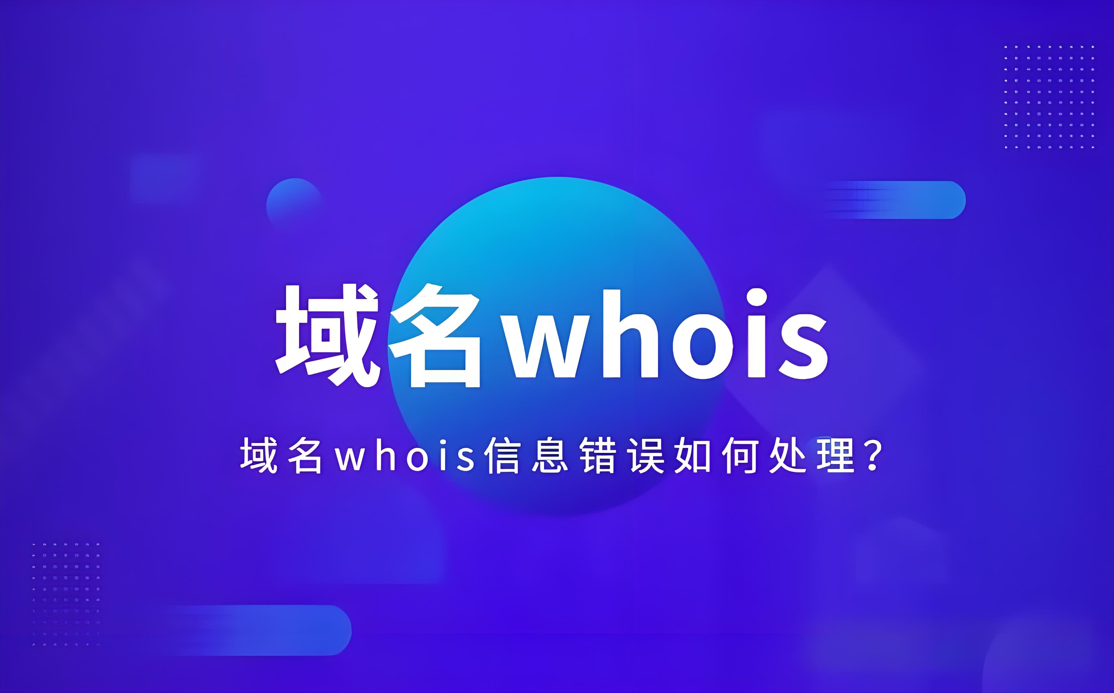域名被墙