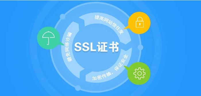 SSL证书过期