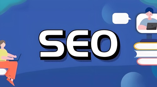 SEO管家中心