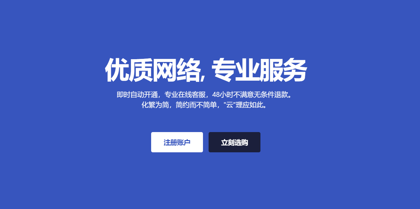 丽萨主机