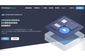 欧路云：澳大利亚VPS测评-悉尼机房-1Gbps带宽