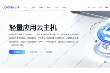 UCloud：英国家宽VPS-双ISP类型家宽住宅原生IP