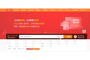 爱名网：专注域名服务的数字化生态构建者