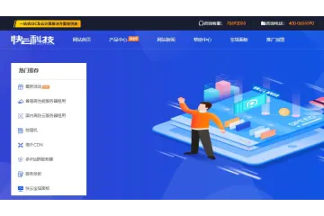 速科云：香港VPS推荐，三网CN2 GIA线路