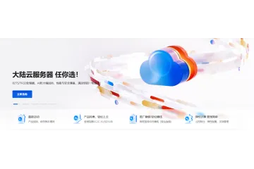 青龙云：襄阳电信云服务器 4C4G10M 200G 高防 限时钜惠45 元/月起