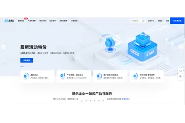 蓝希云-香港AMD服务器 2核2G 99/年  16核16G 79/月， 续费同价
