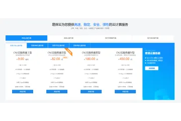 易探云：十堰高防云服务器，8核/8G内存/15M带宽/200G防御