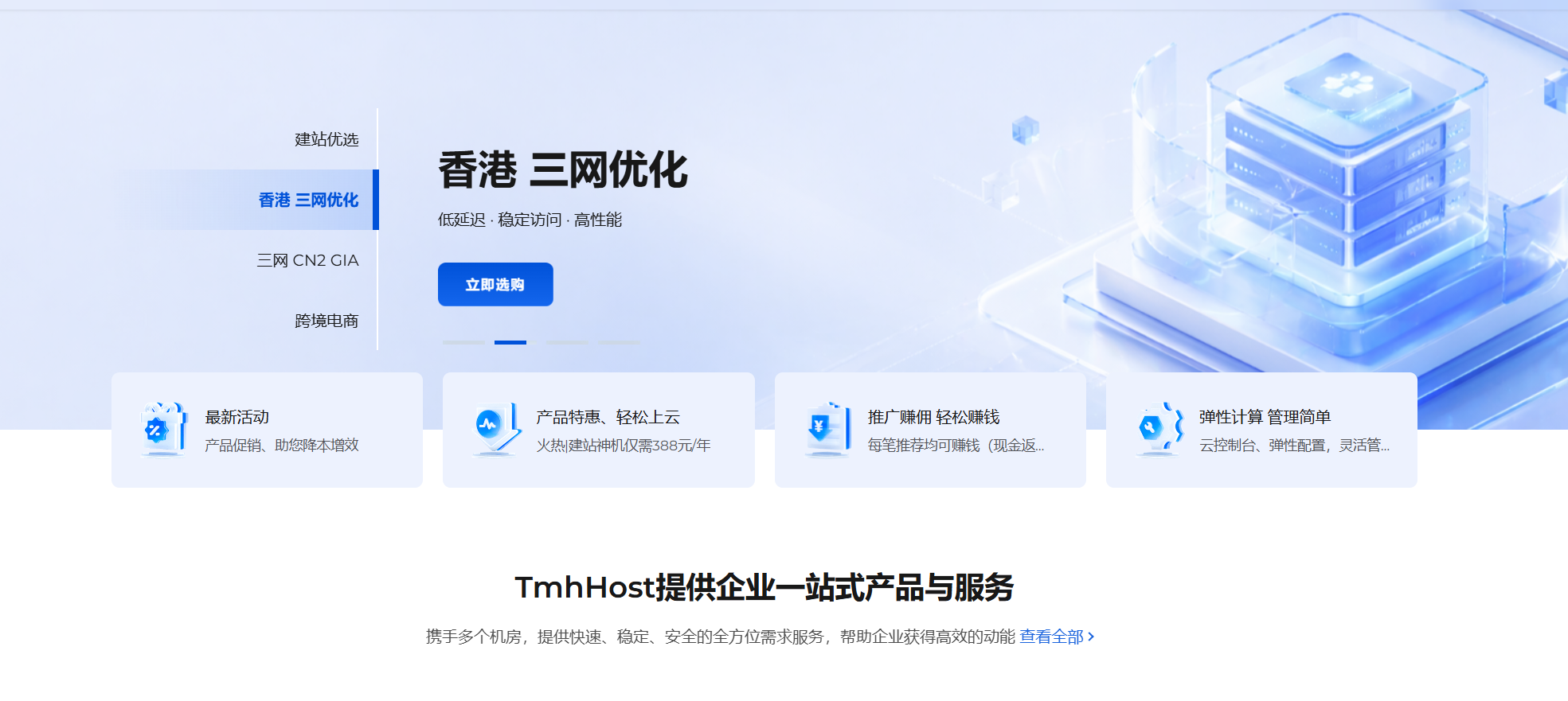 TmhHost