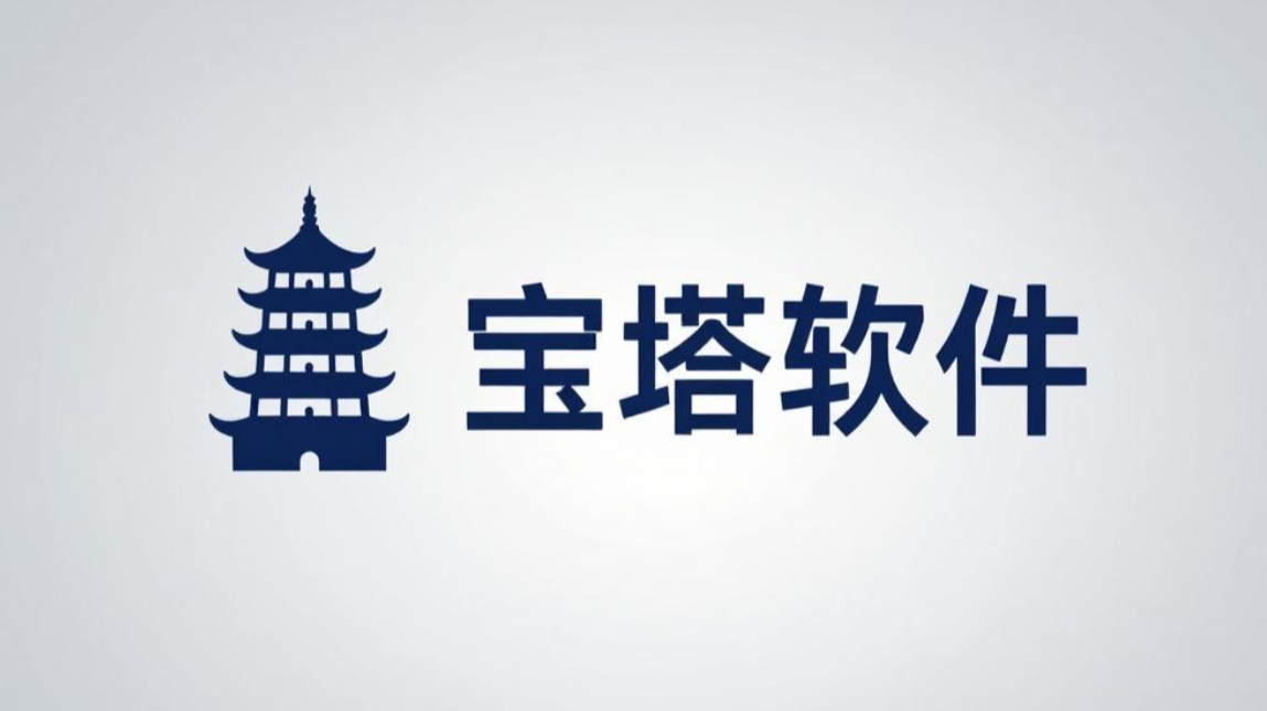 宝塔软件