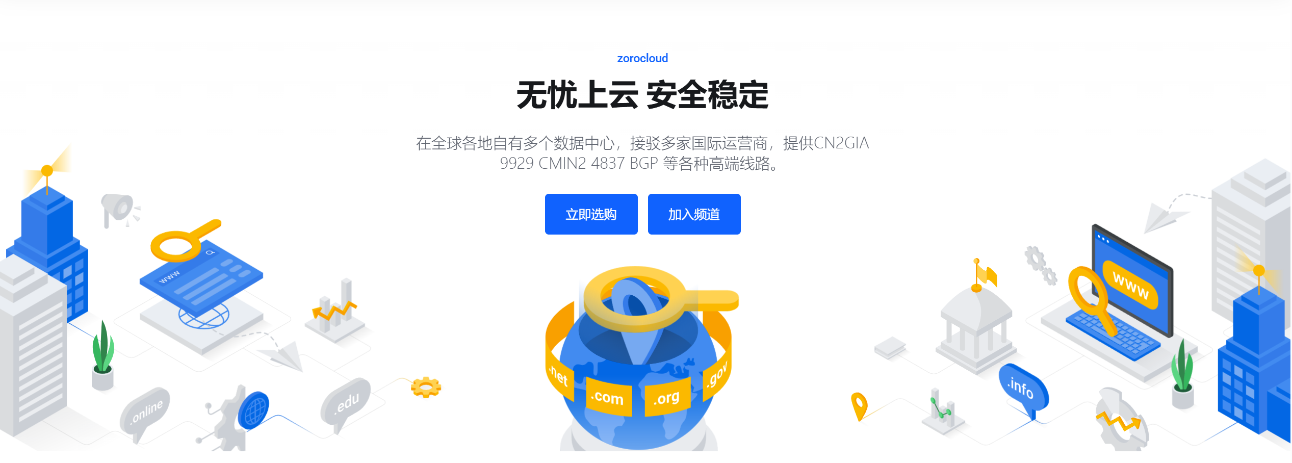 ZoroCloud